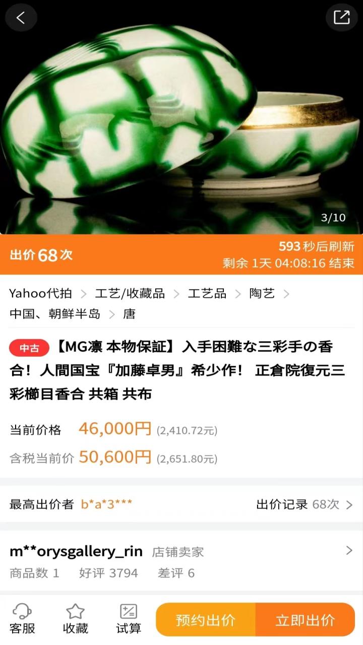 日拍网截图4