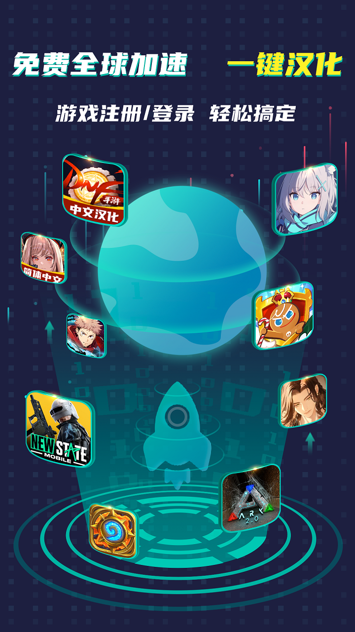 ourplay加速器截图1