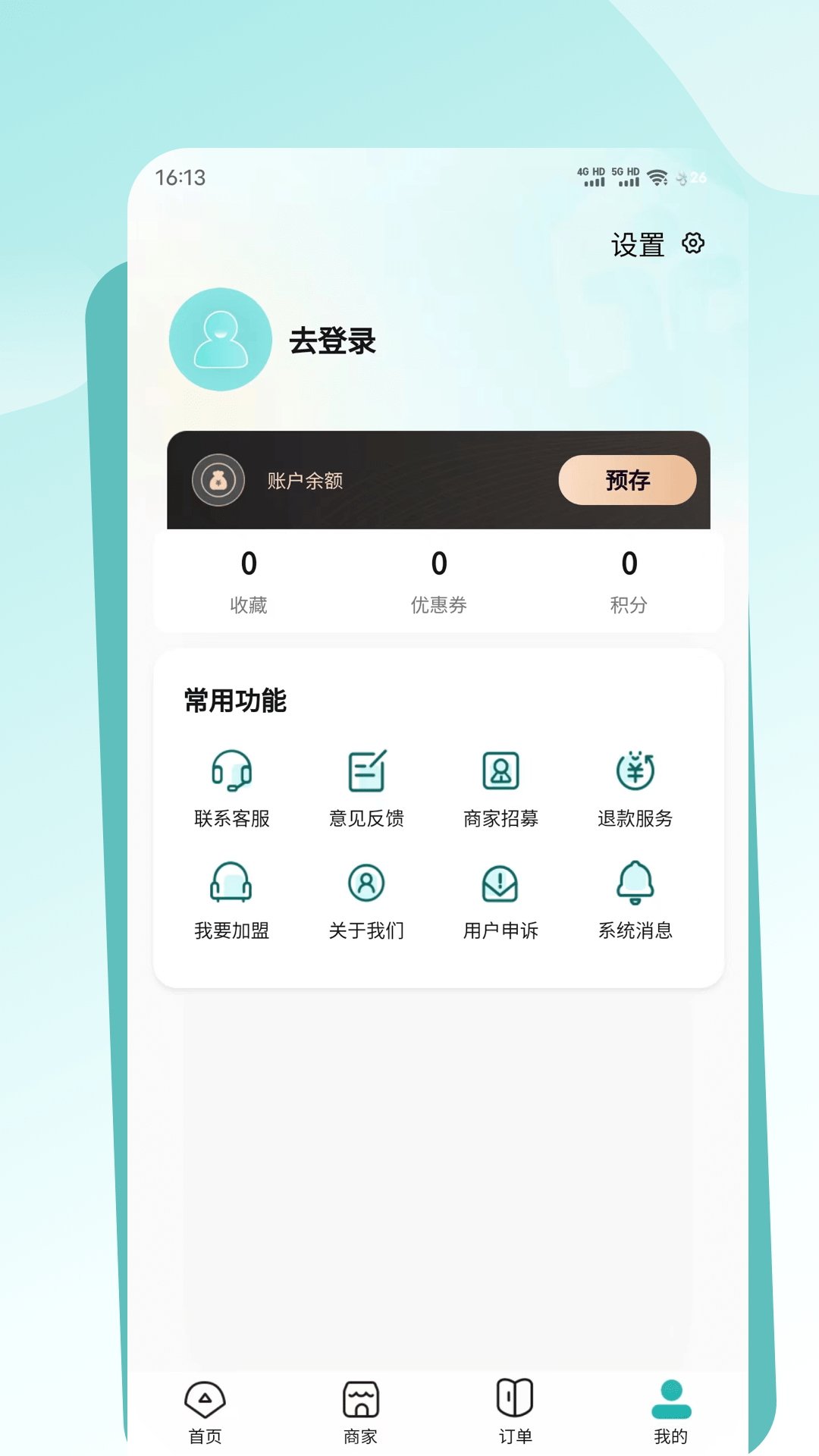 往约到家截图4