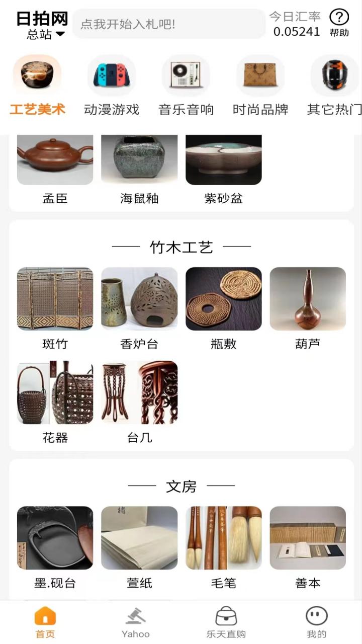 日拍网截图2