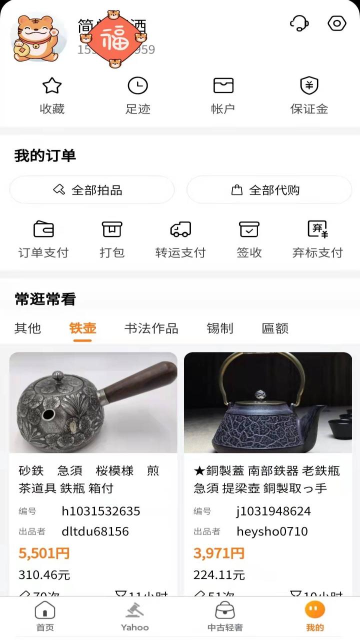 日拍网截图5