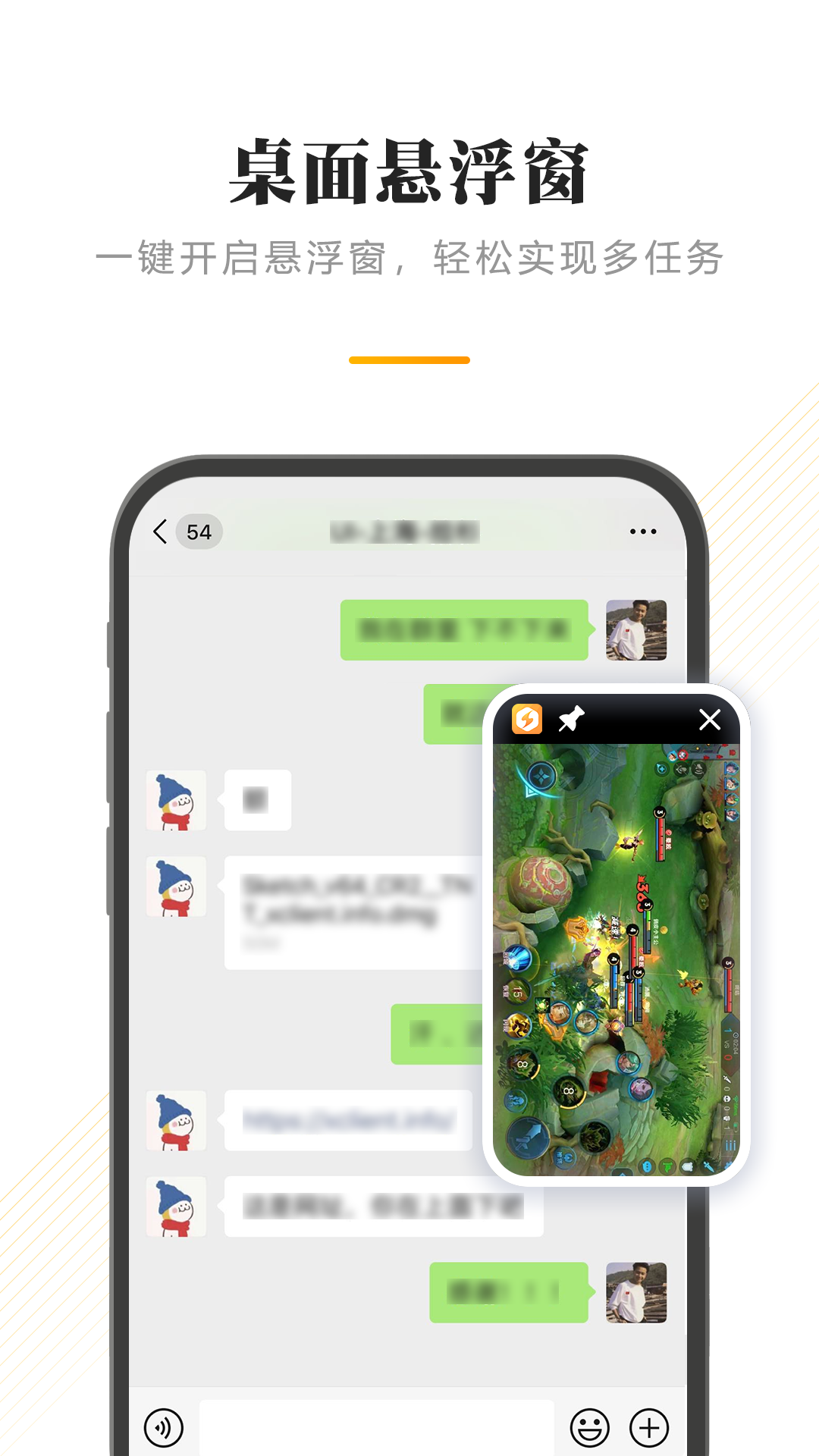 闪臣私盒截图2