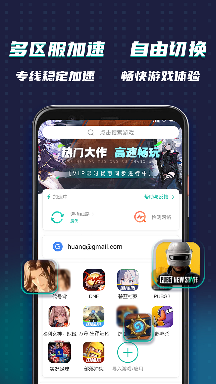 ourplay加速器截图5