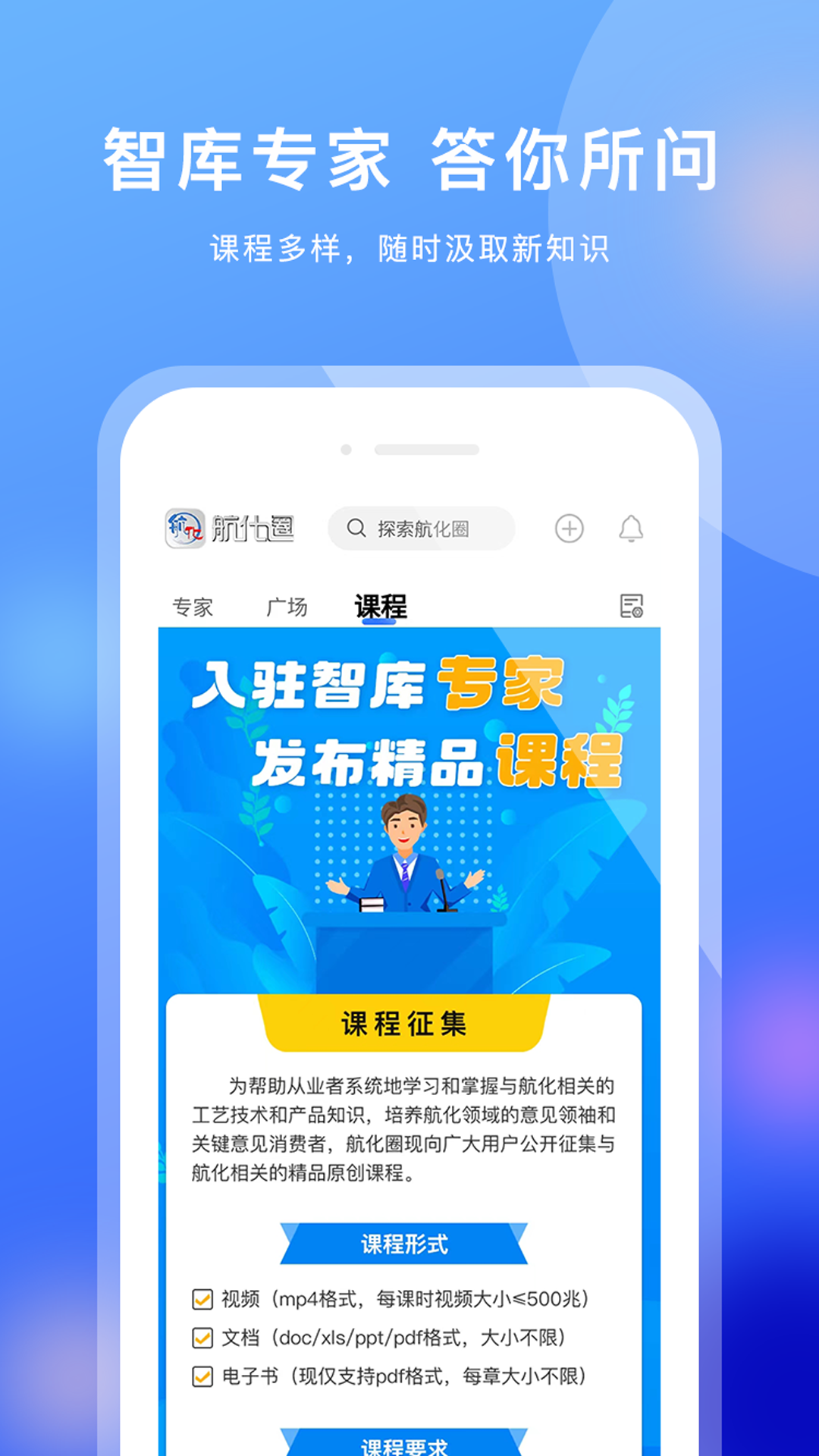 航化圈截图4