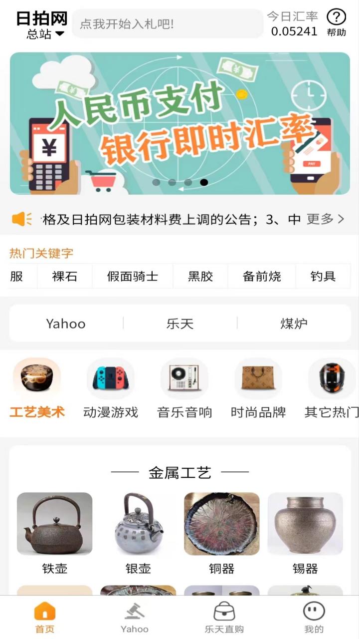 日拍网截图1