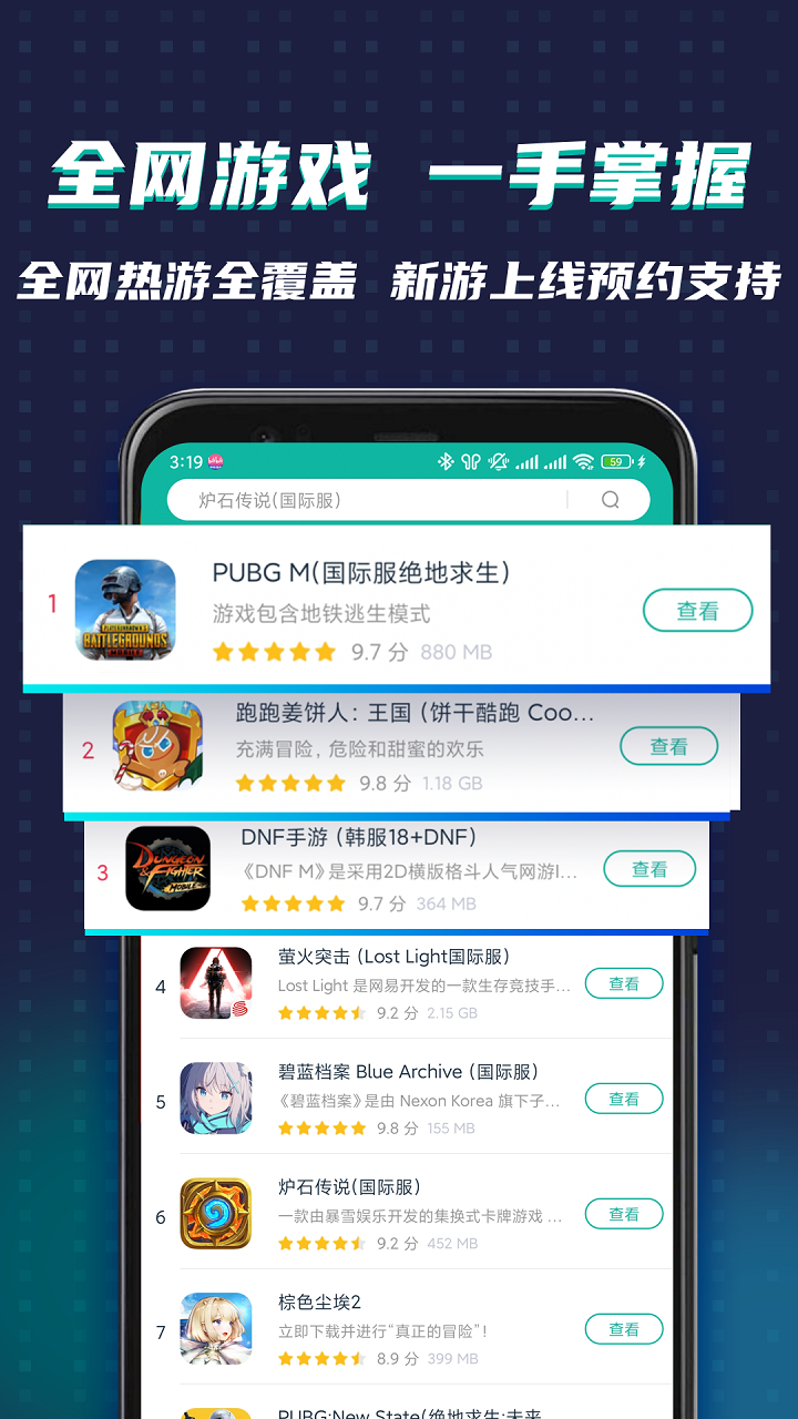 ourplay加速器截图4