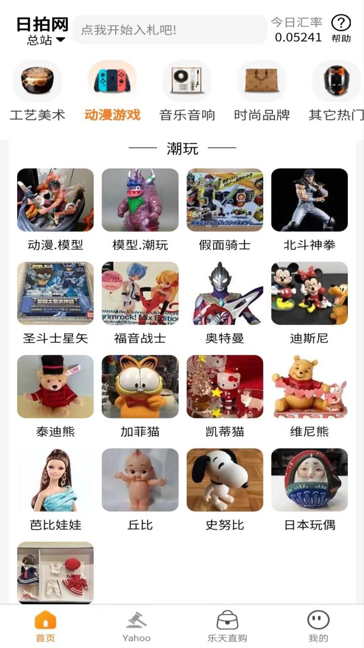 日拍网截图3