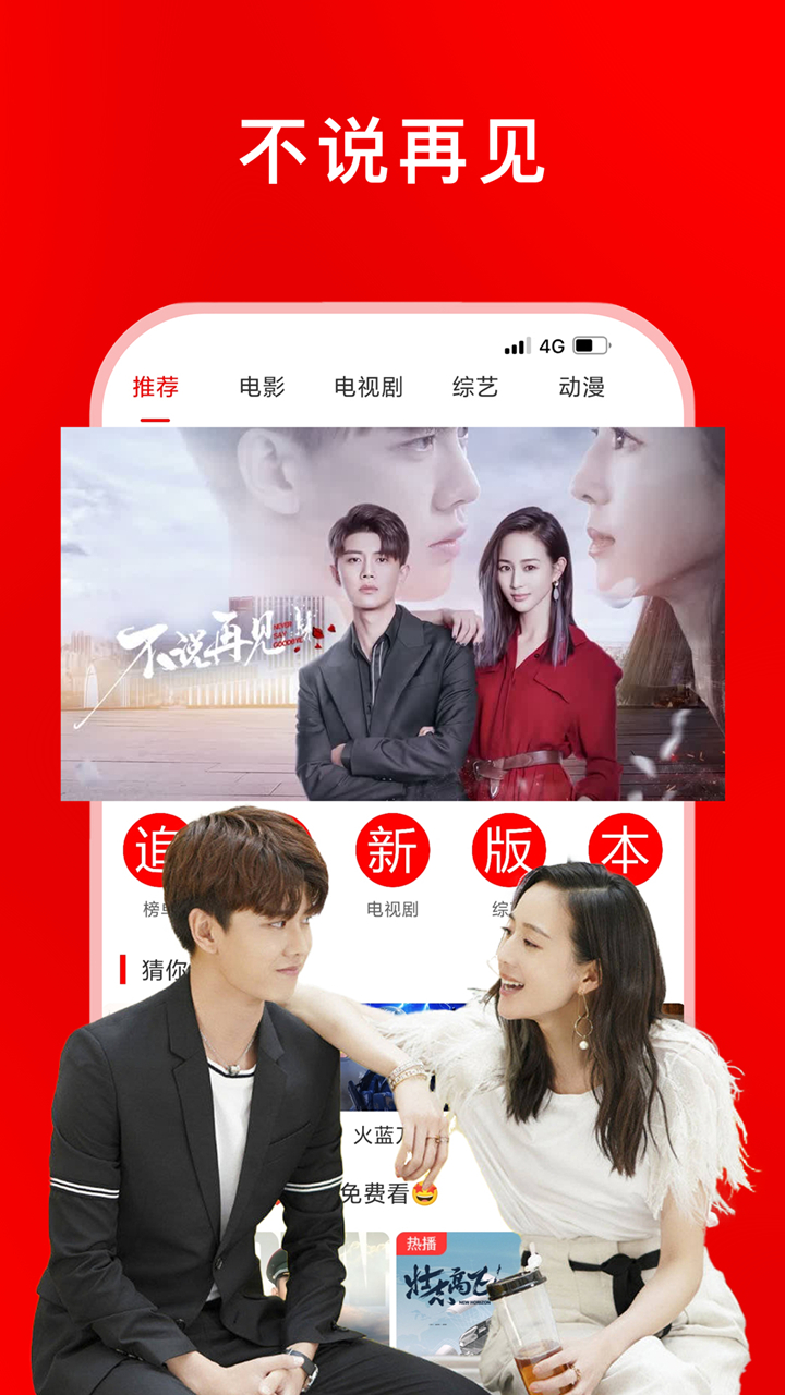追剧截图4