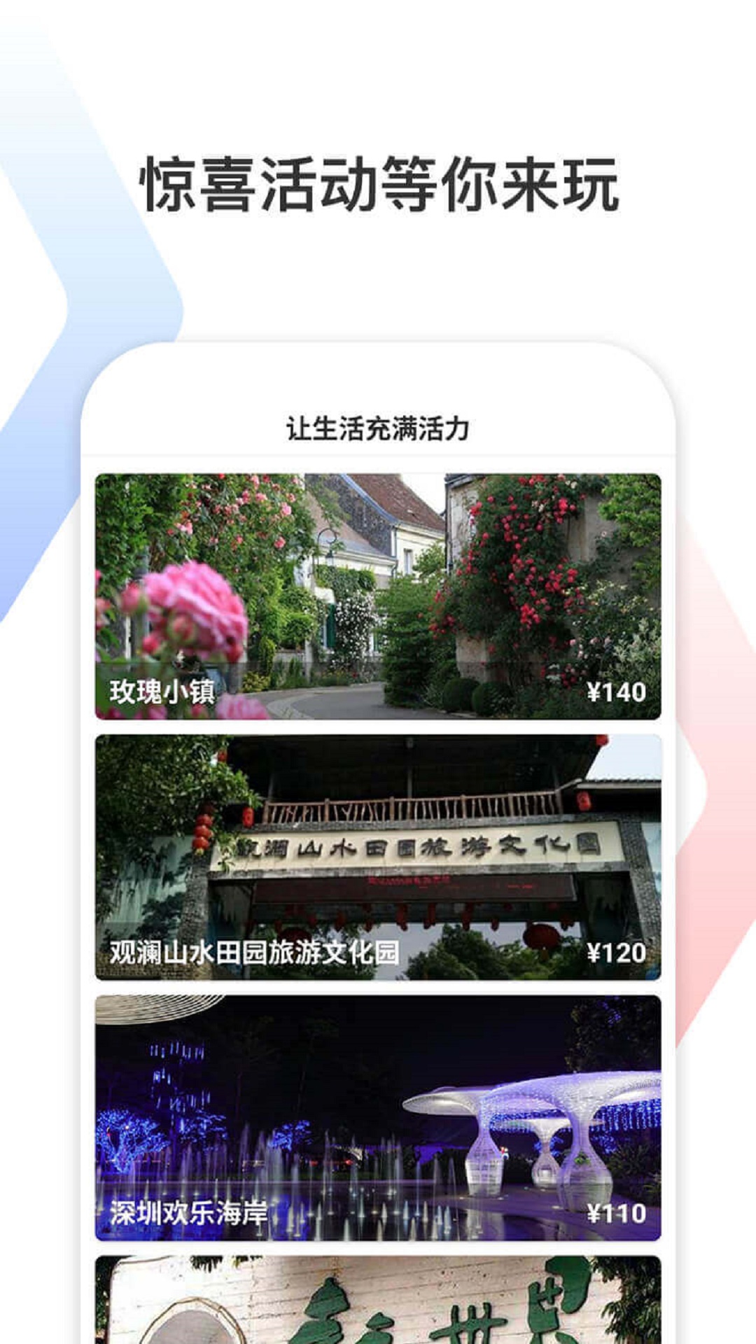 拾柴深圳游截图2