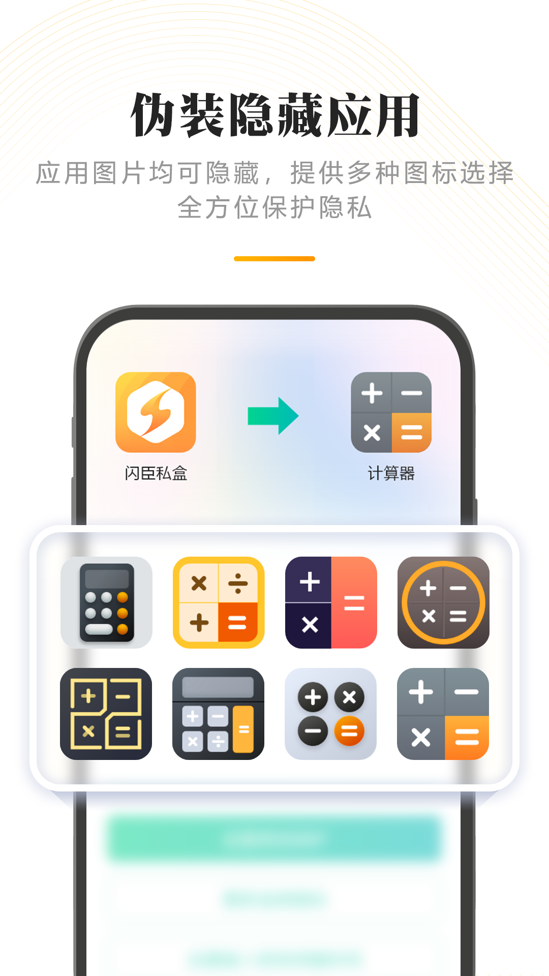 闪臣私盒截图5