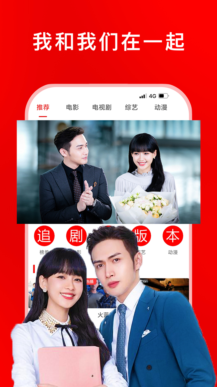 追剧截图1