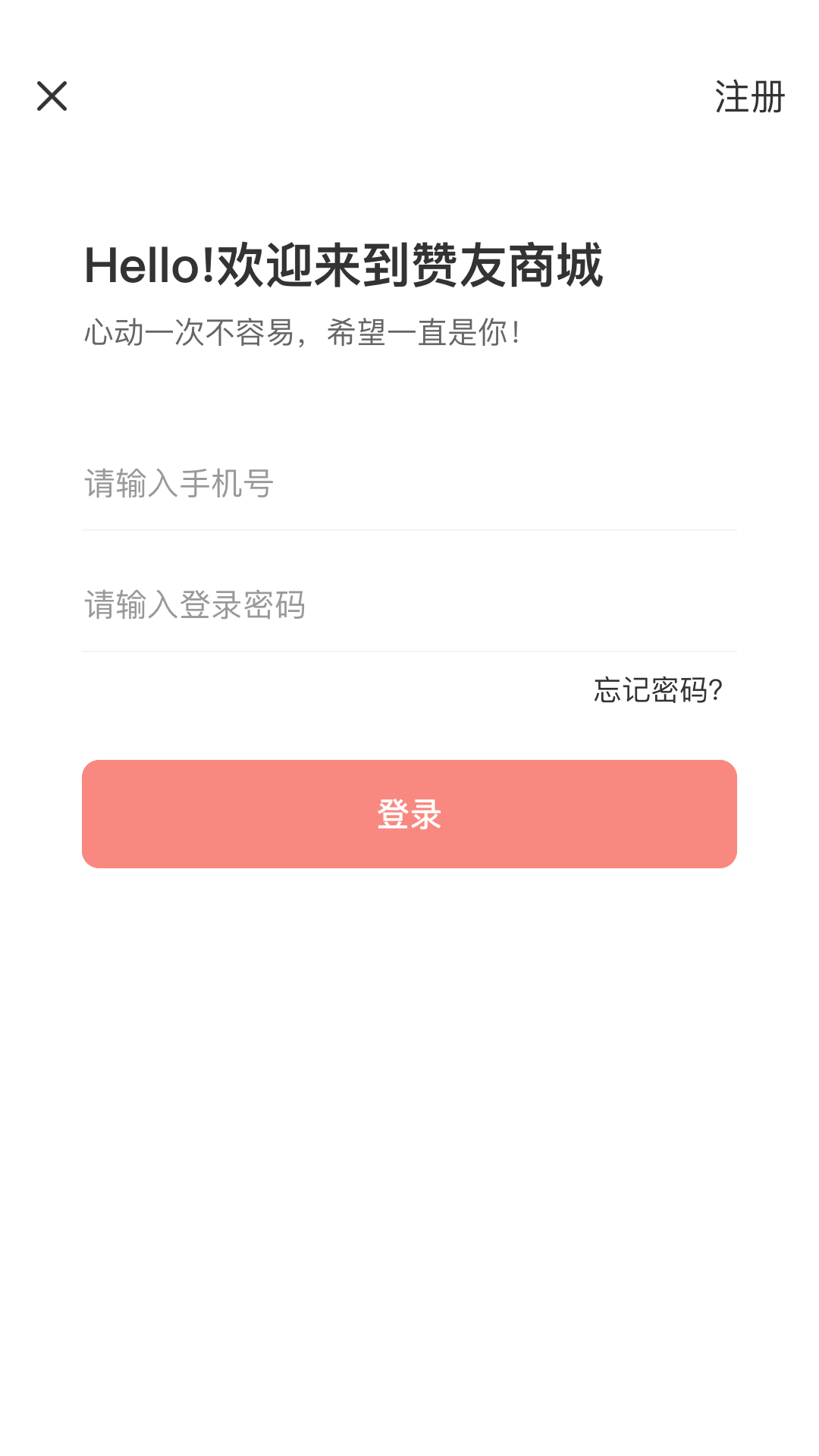 赞友商城截图4