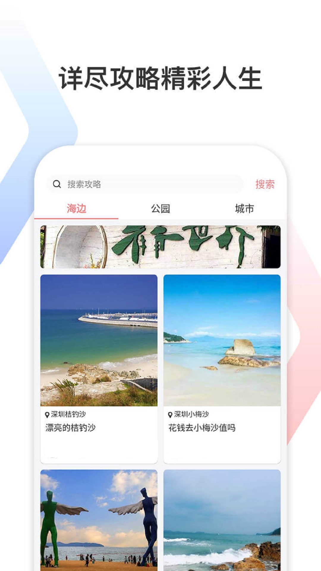 拾柴深圳游截图1