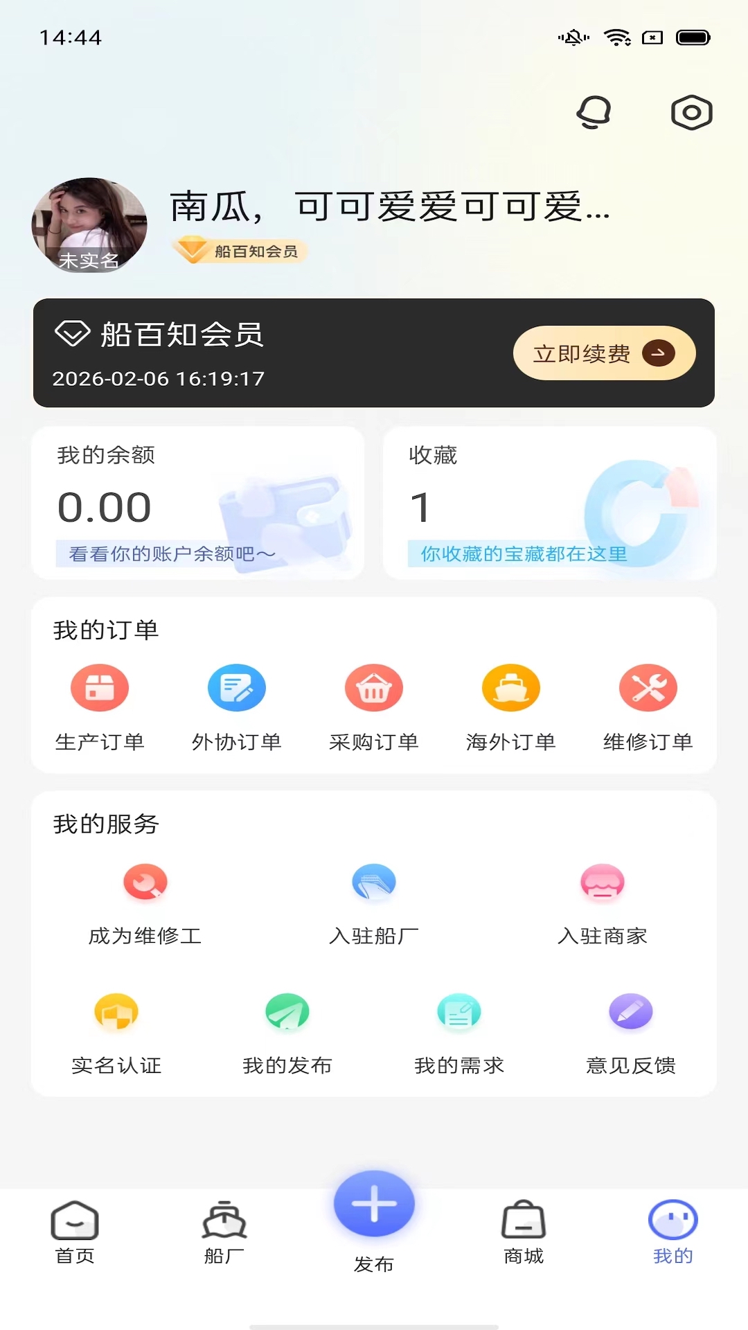 船百知截图3