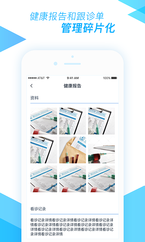 医和你医小助下载_医和你医小助正式版下载-1