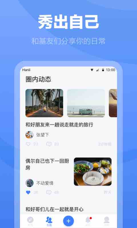 白袜截图4