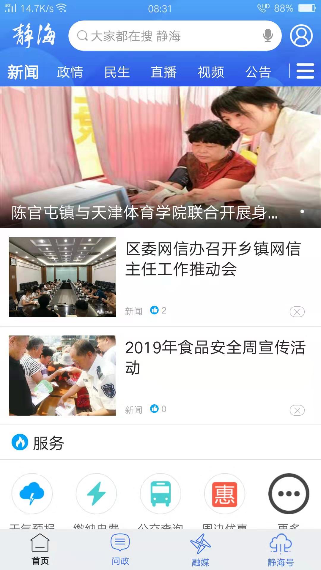 静云截图2