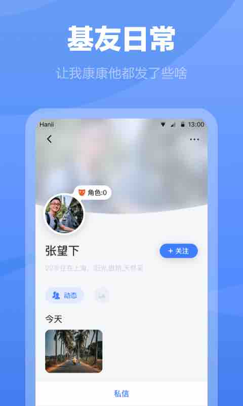 白袜截图5
