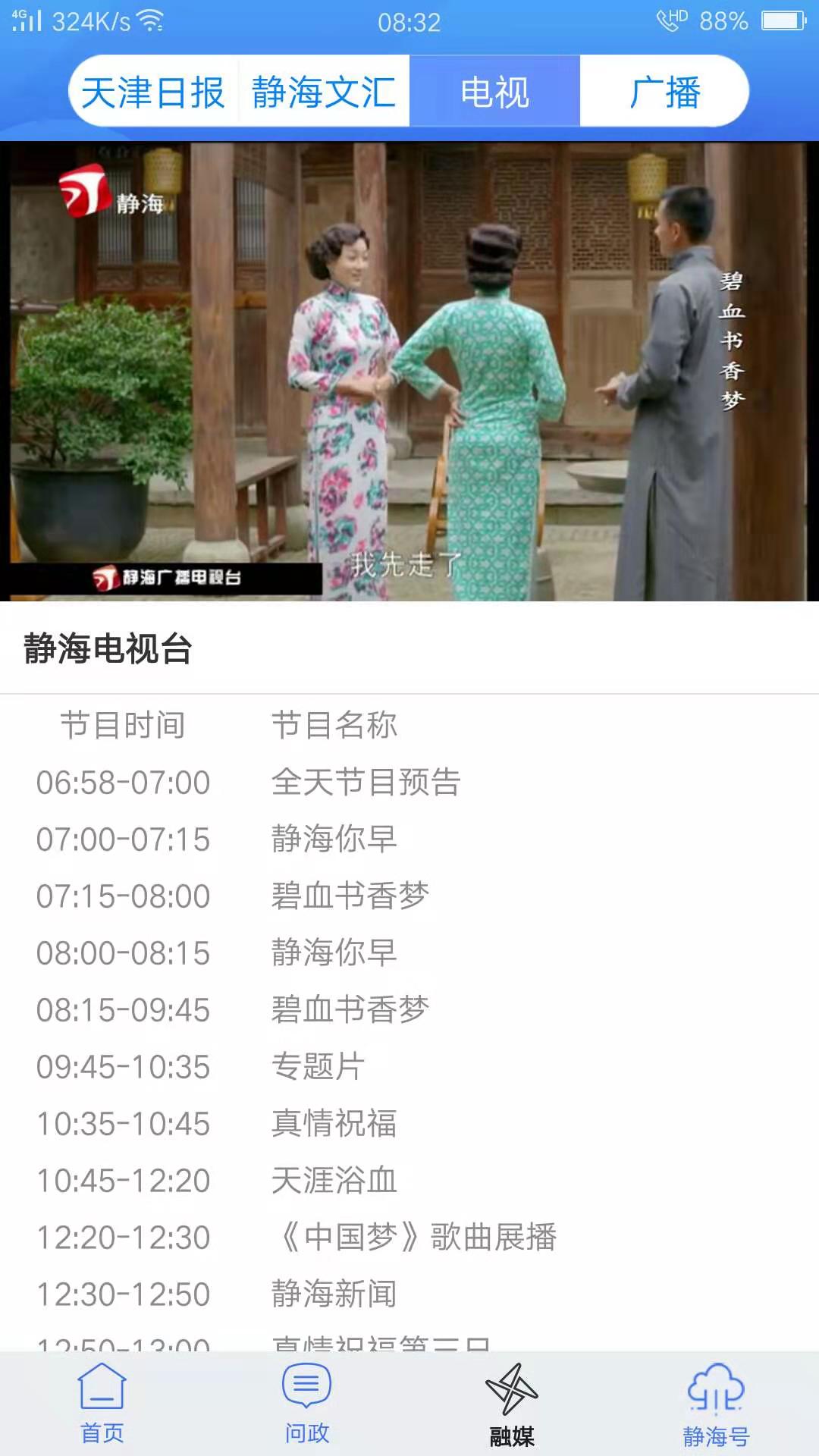 静云截图4