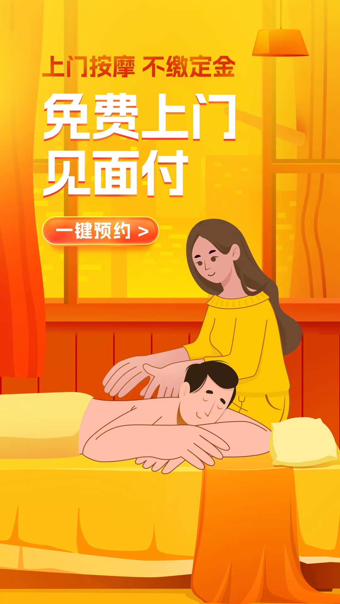 技师之家截图1