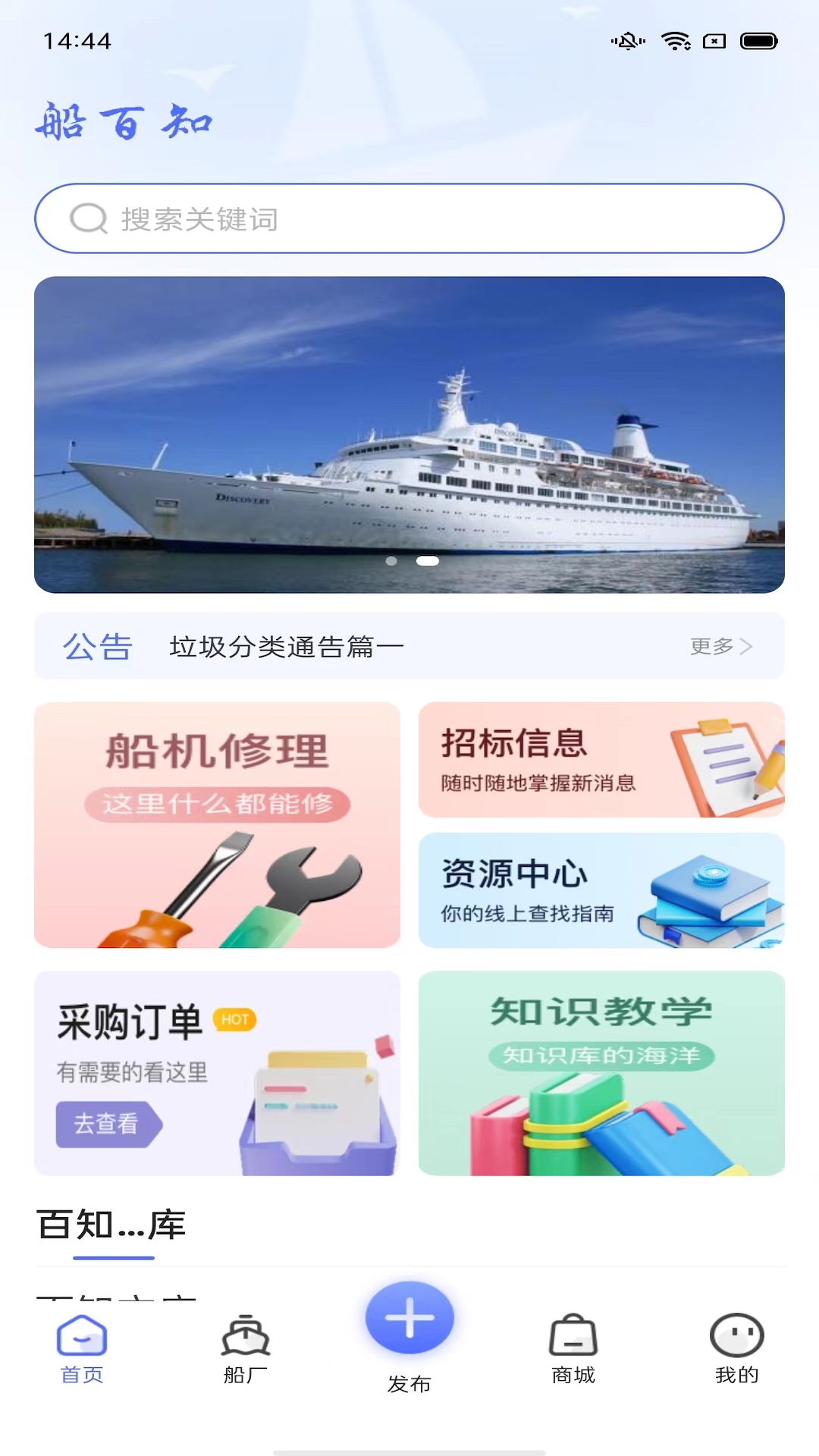 船百知截图2