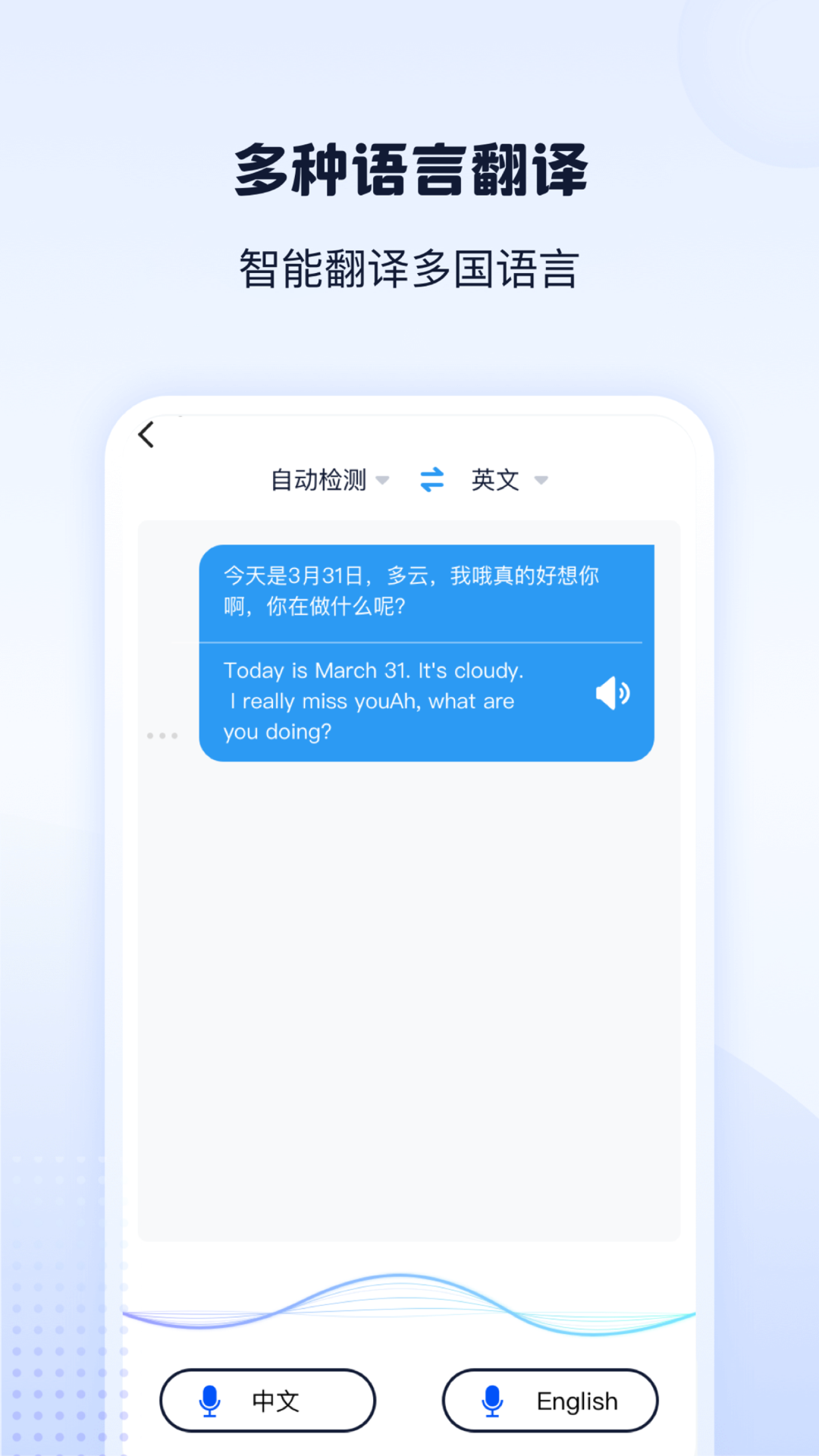 录音转文字神器