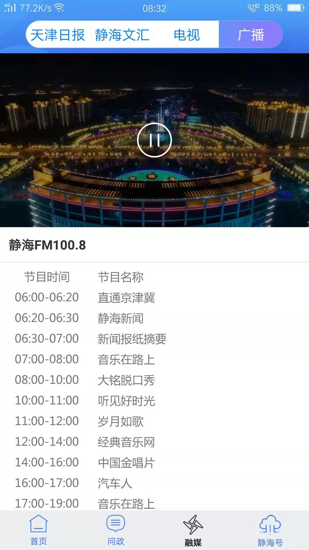 静云截图5