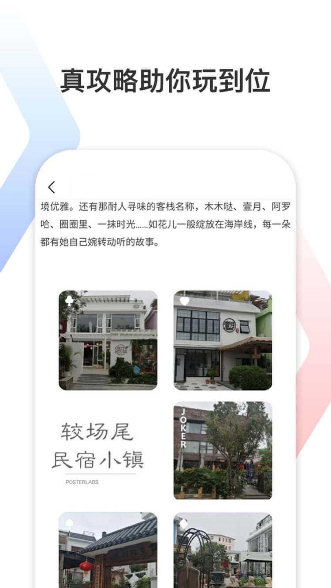 拾柴深圳游截图3