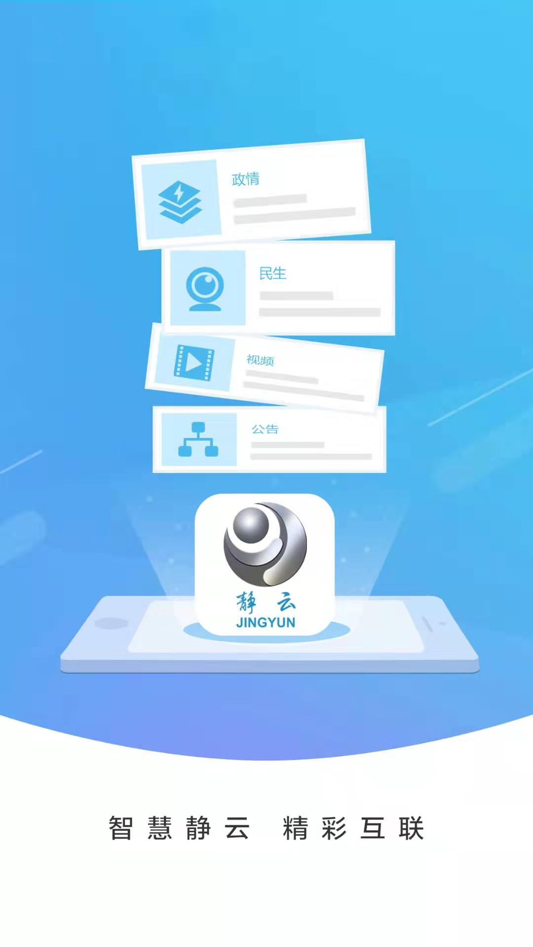 静云截图1