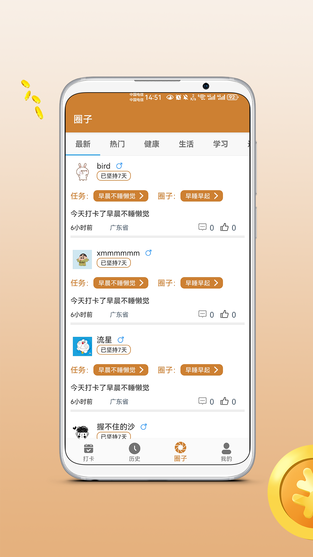 点金打卡