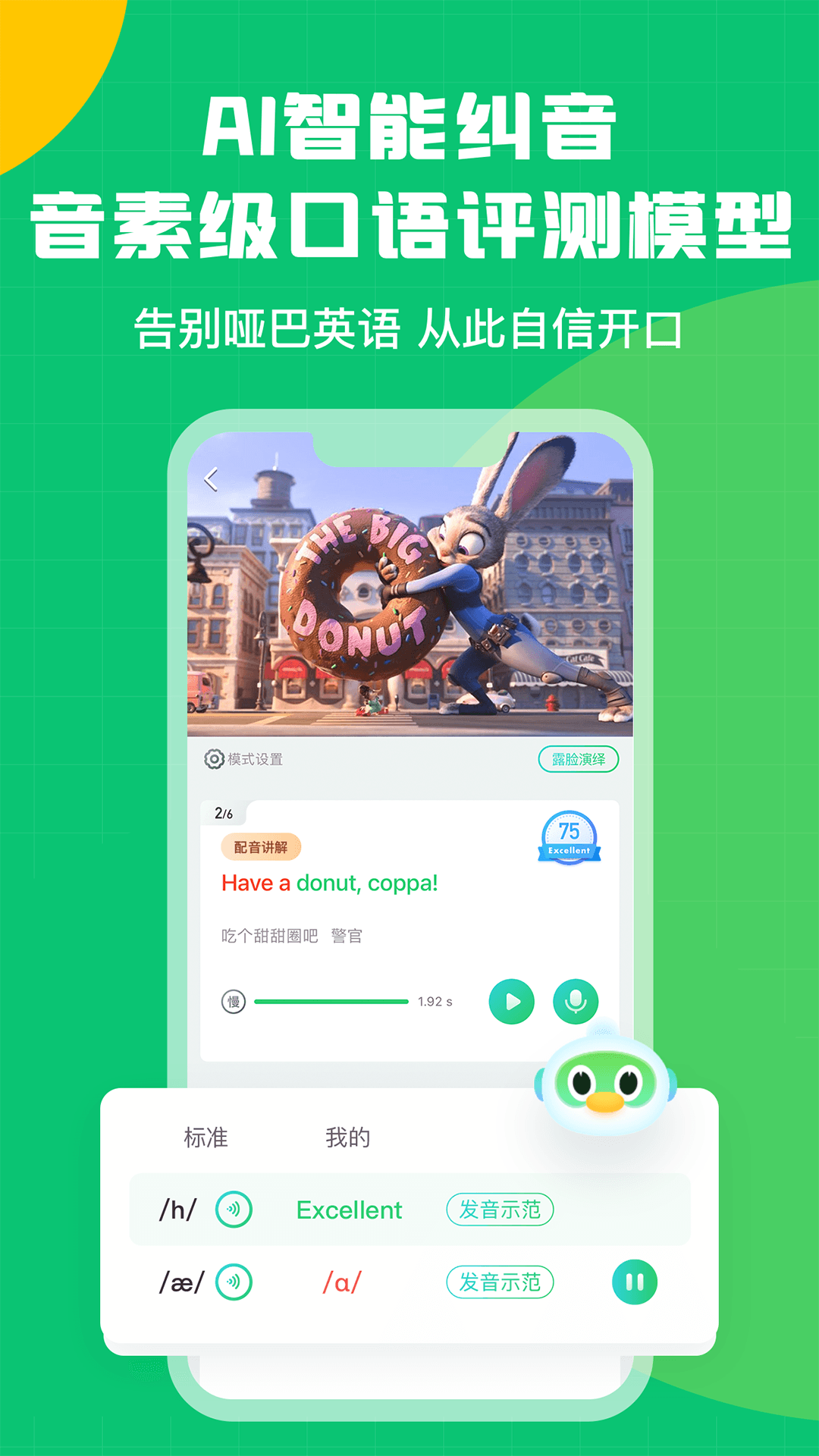 趣配音hd截图3