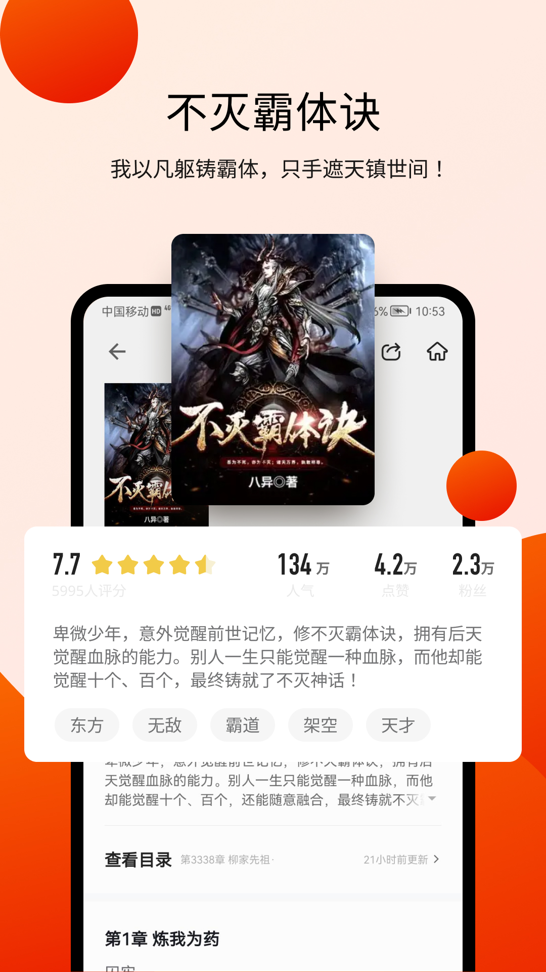 阅瓣免费小说截图4