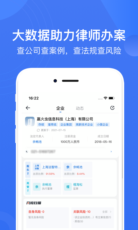 赢火虫截图5