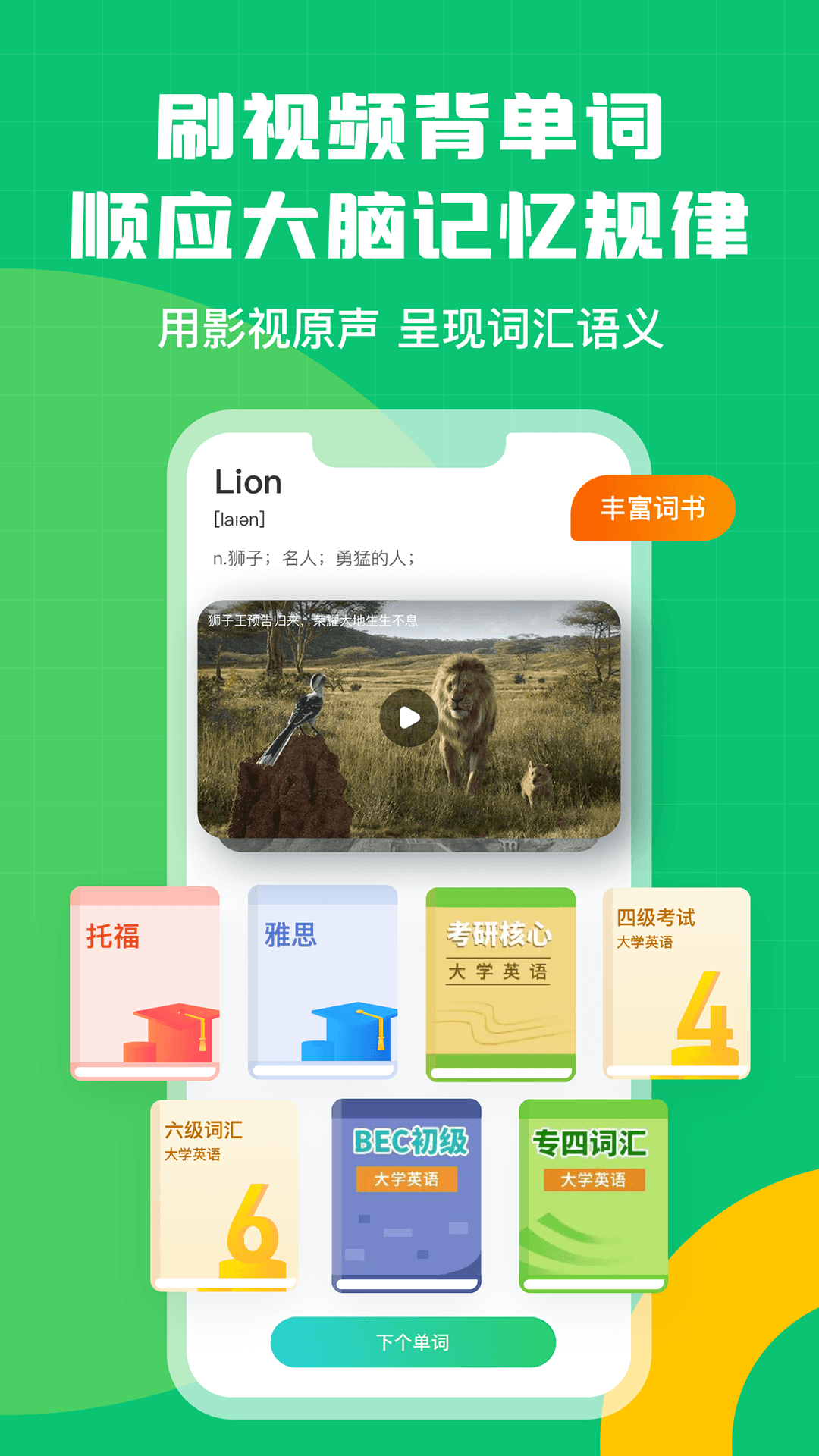 趣配音hd截图1