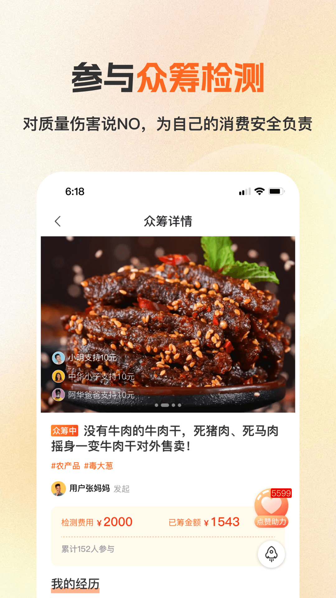 检策帮截图3