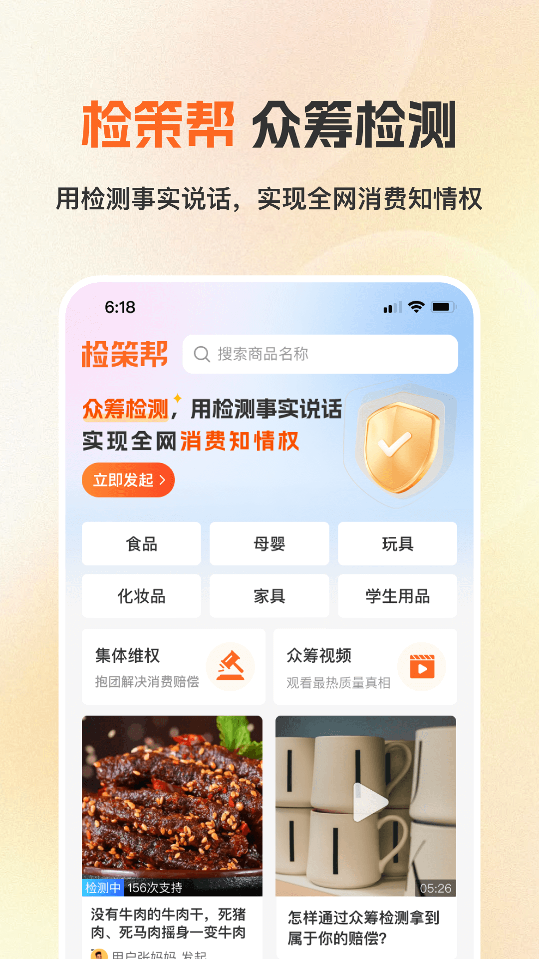 检策帮截图1