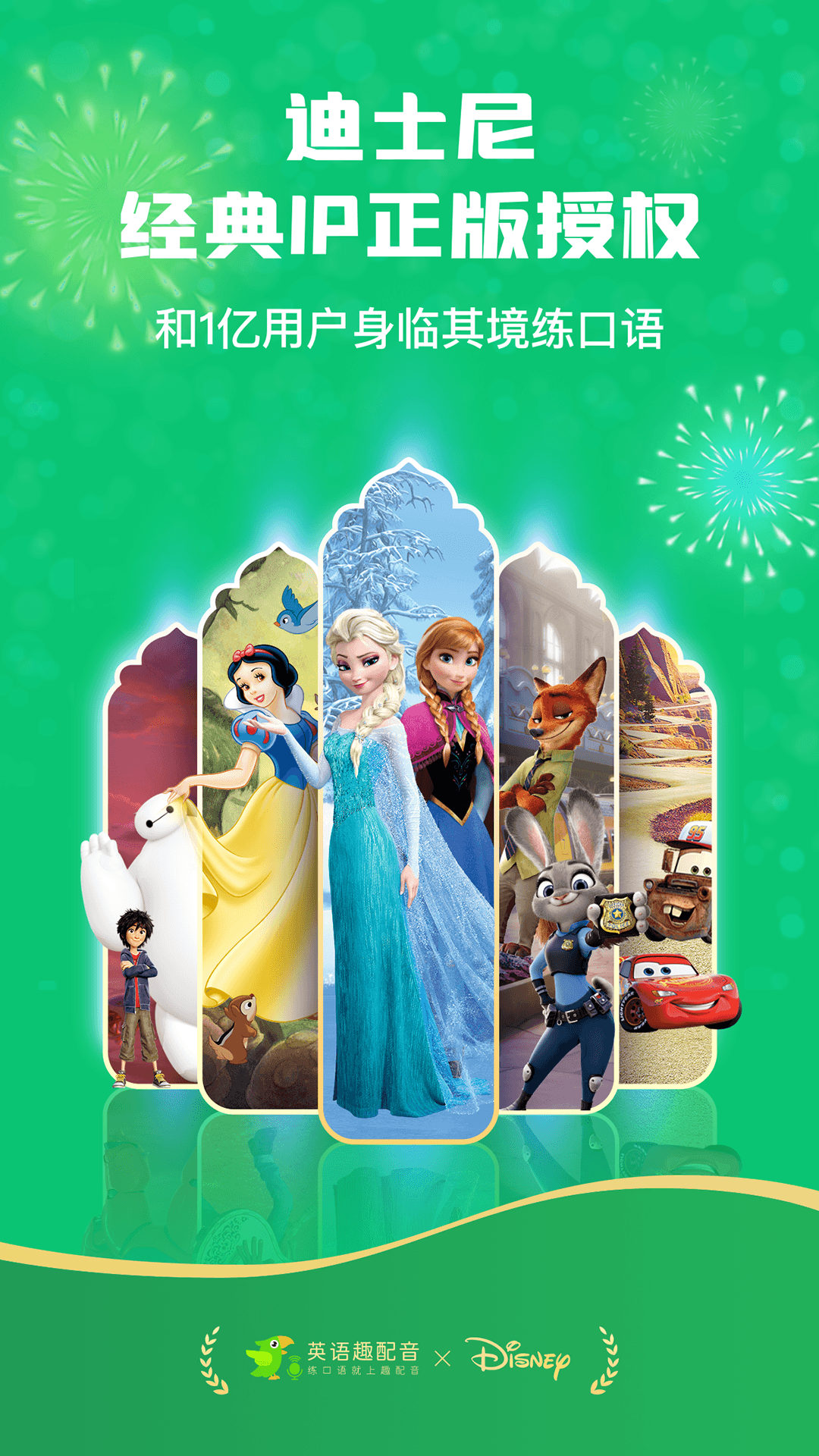 趣配音hd截图4