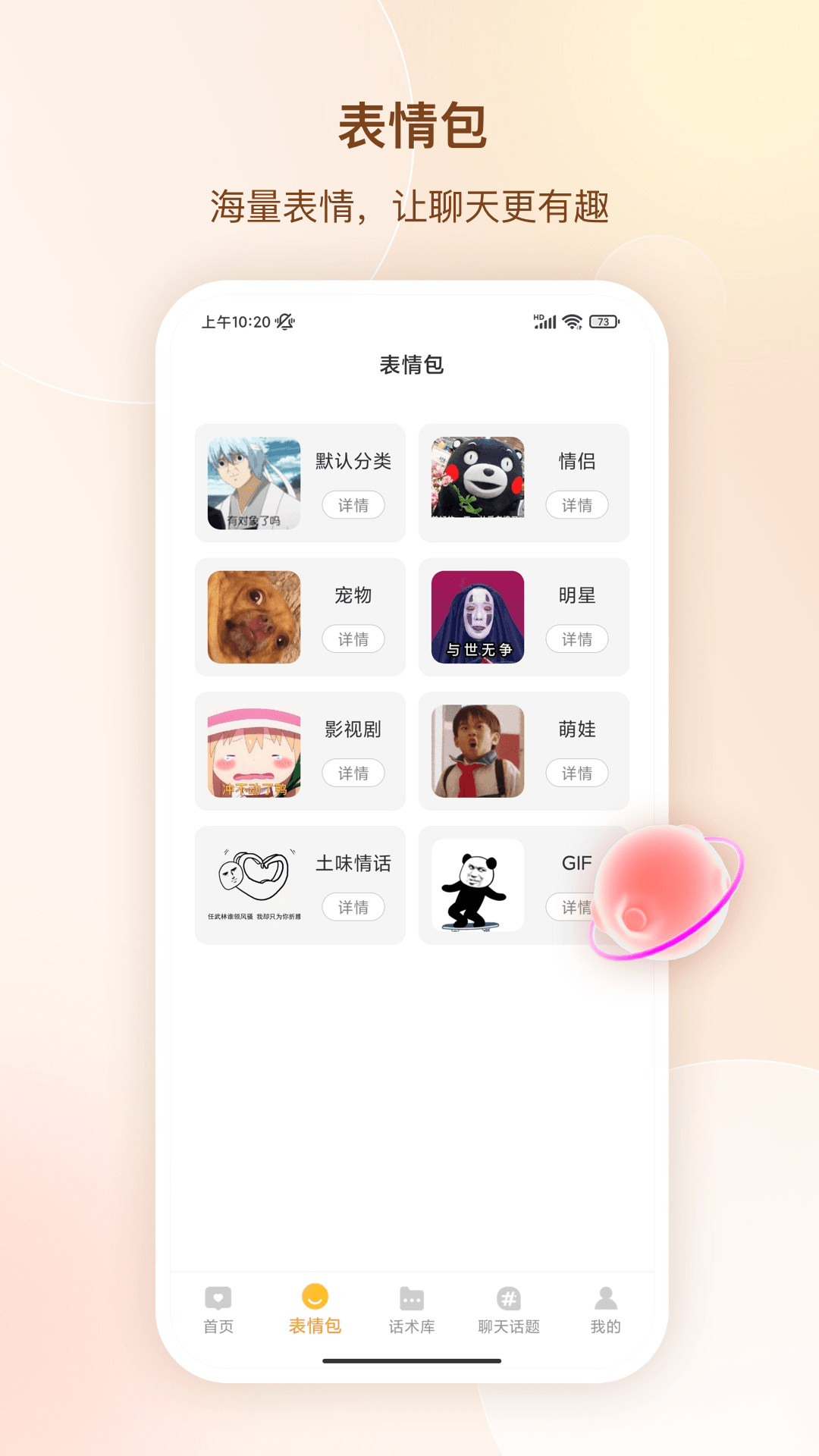高情商聊天话
