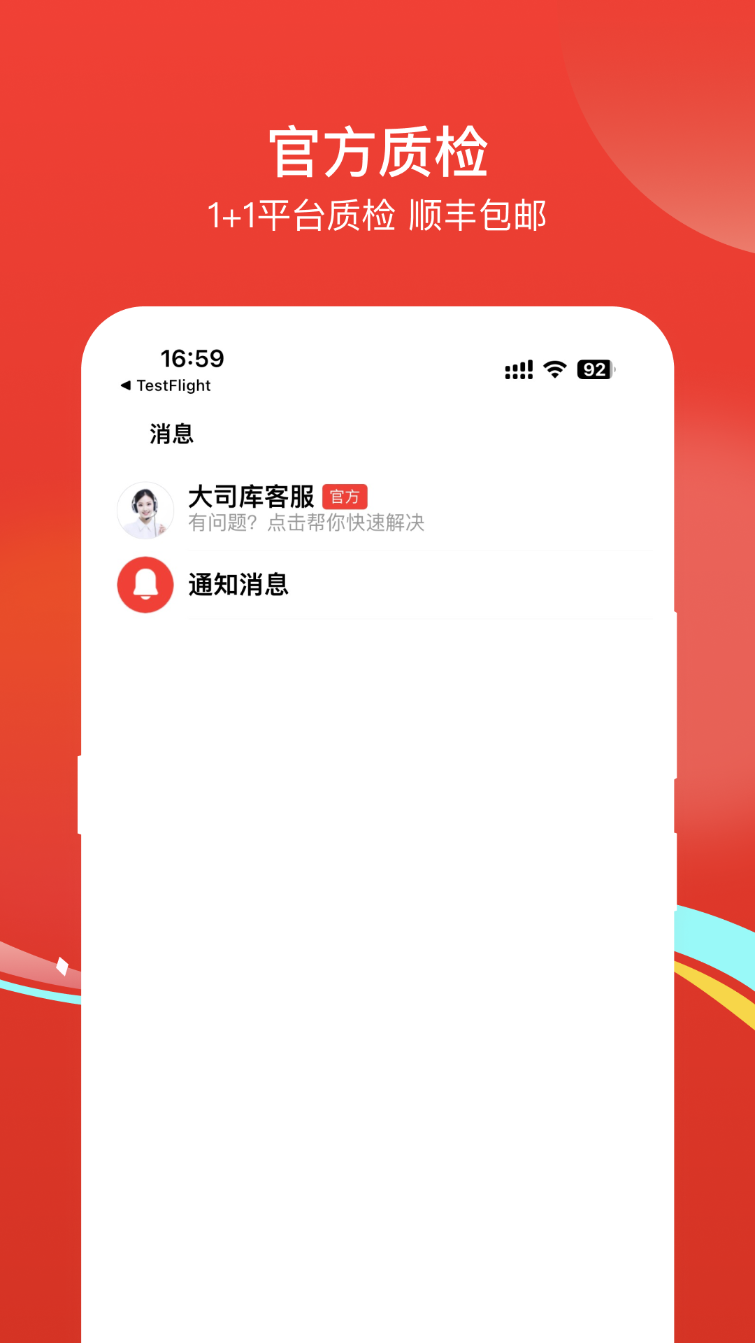 大司库截图3