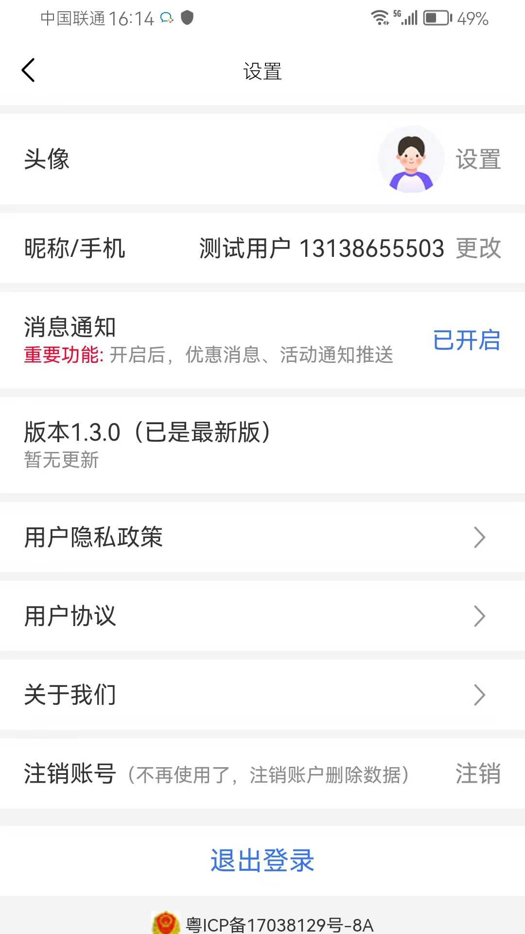 碧天乐购截图3