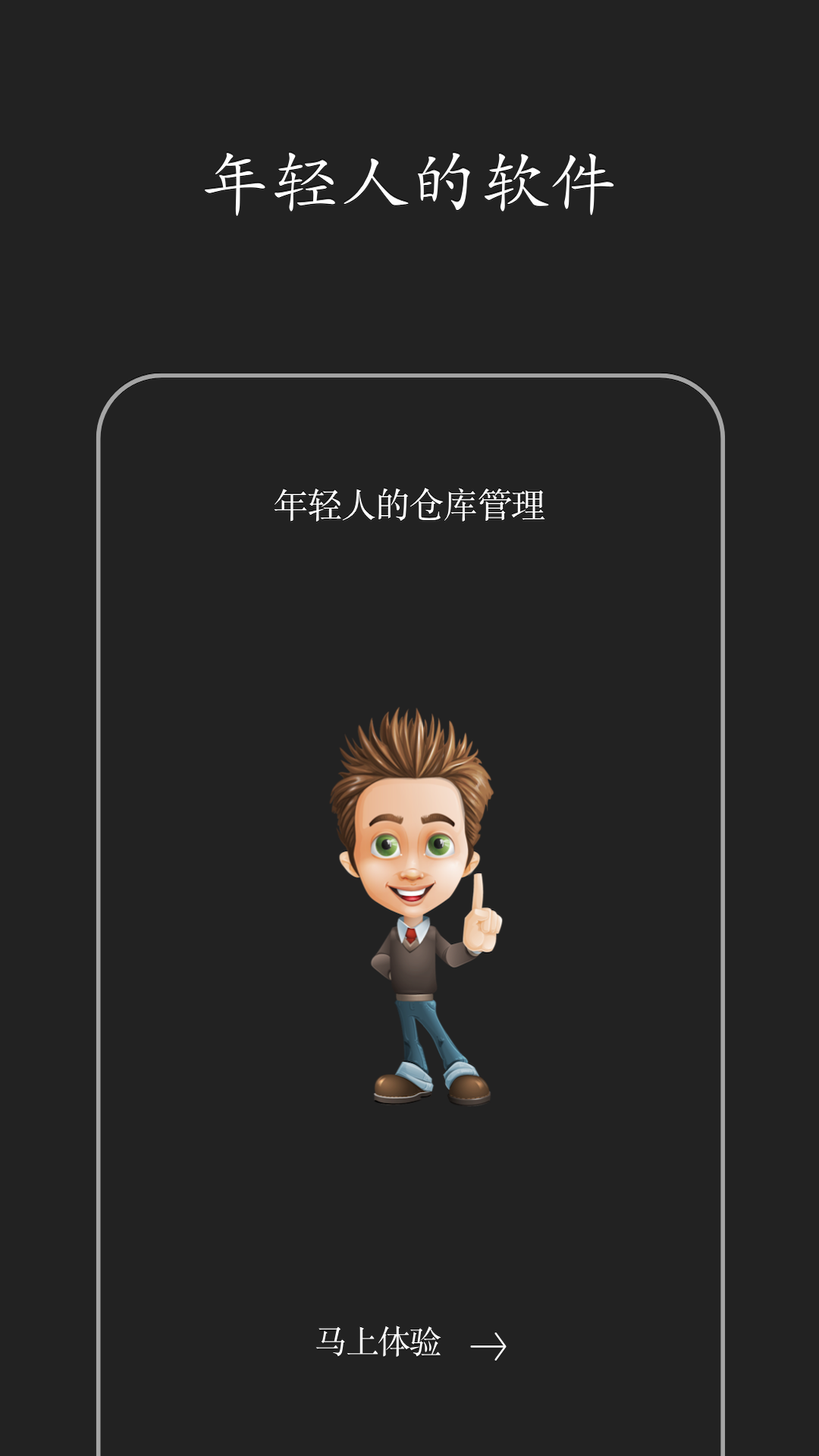 百草进销存截图2