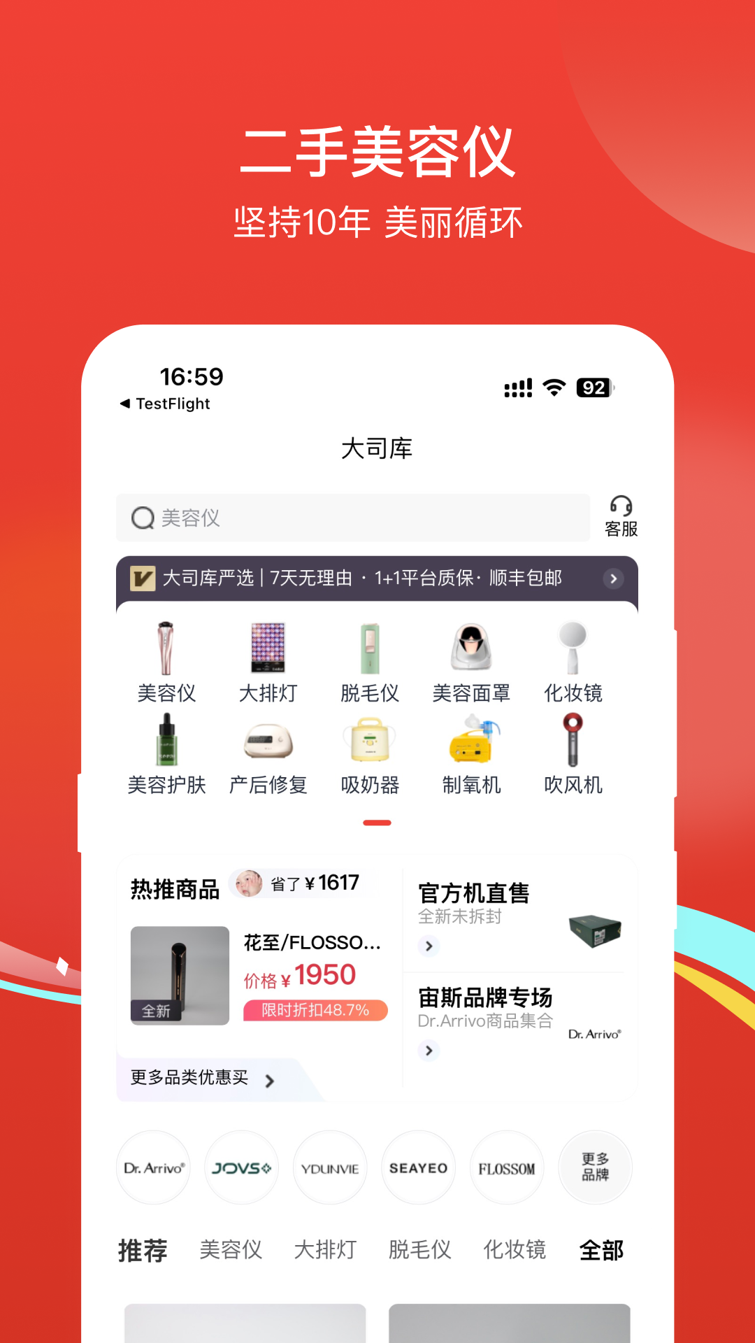 大司库截图1