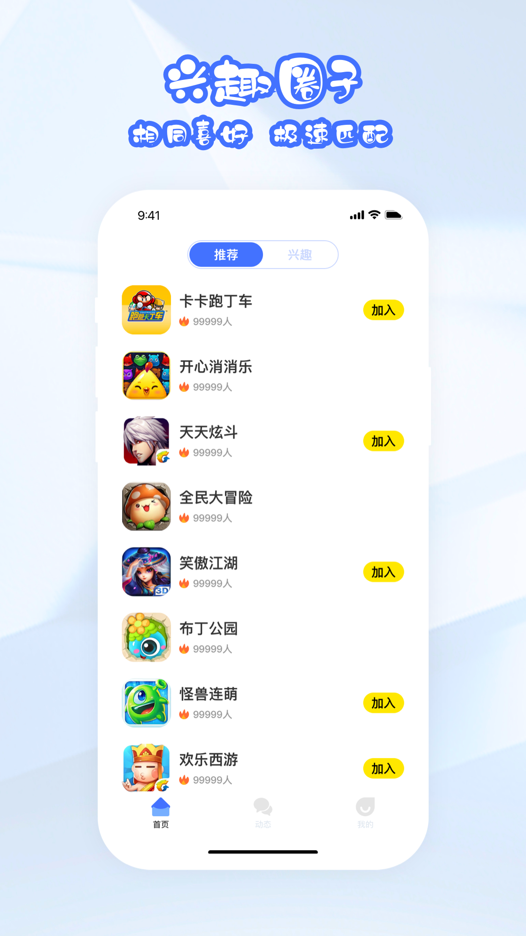 电玩城集市截图2