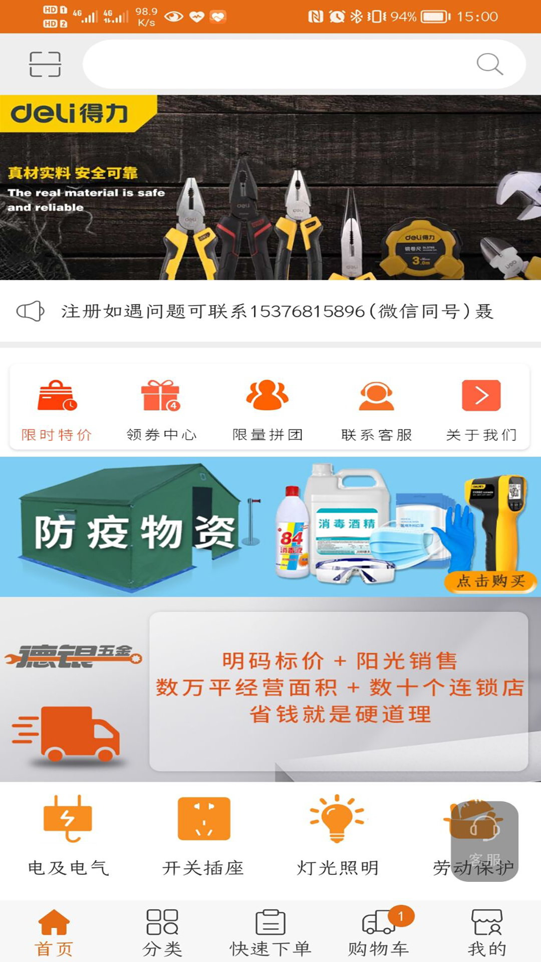 德银易购_截图4