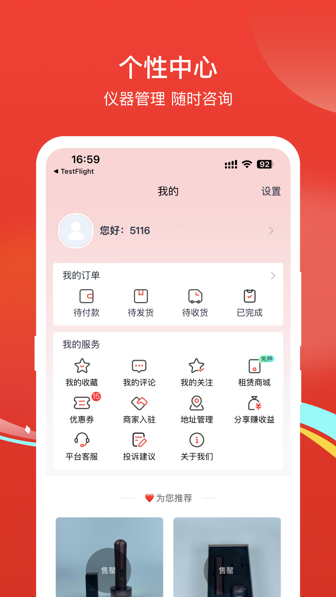大司库截图4