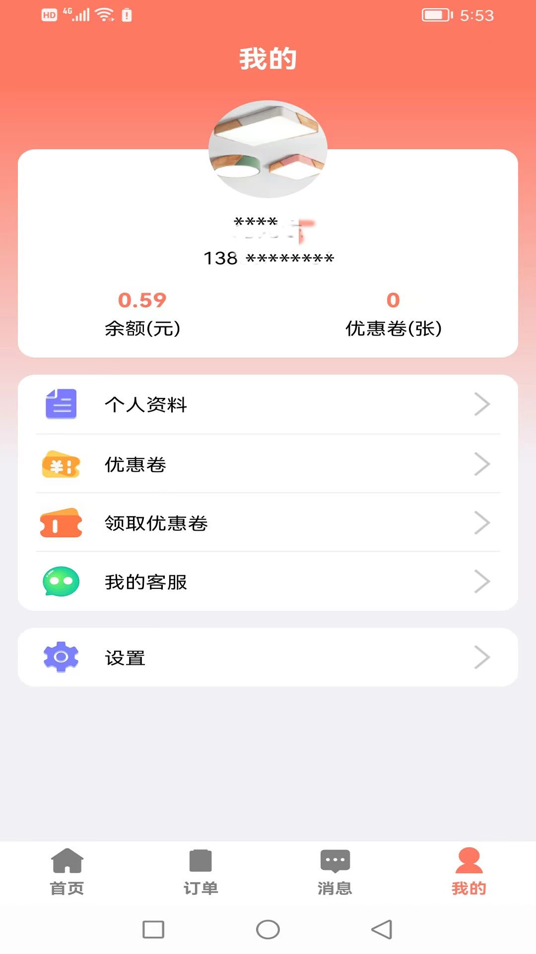 亿师傅截图5
