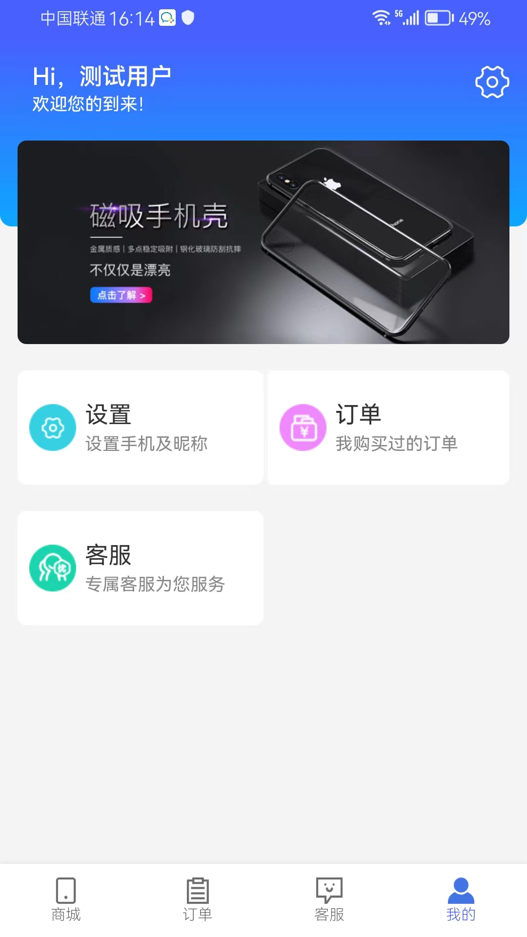 碧天乐购截图2