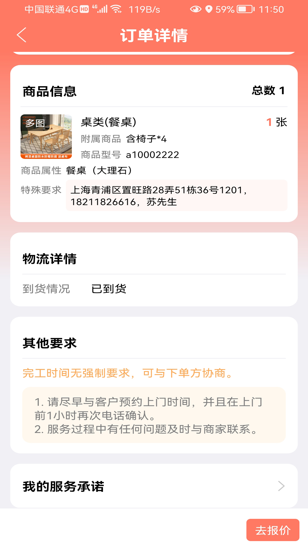 亿师傅师傅版截图4