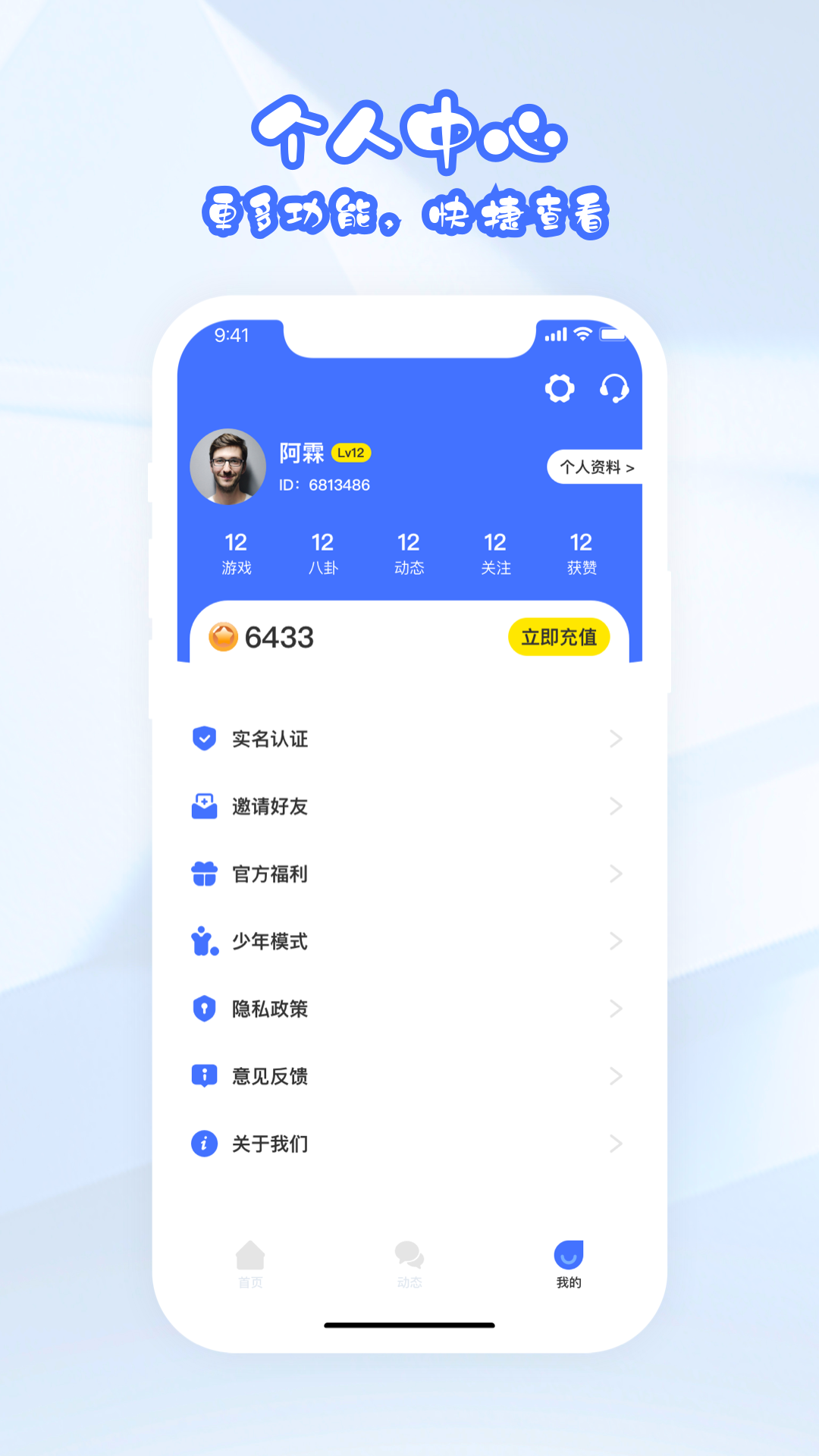 电玩城集市截图4