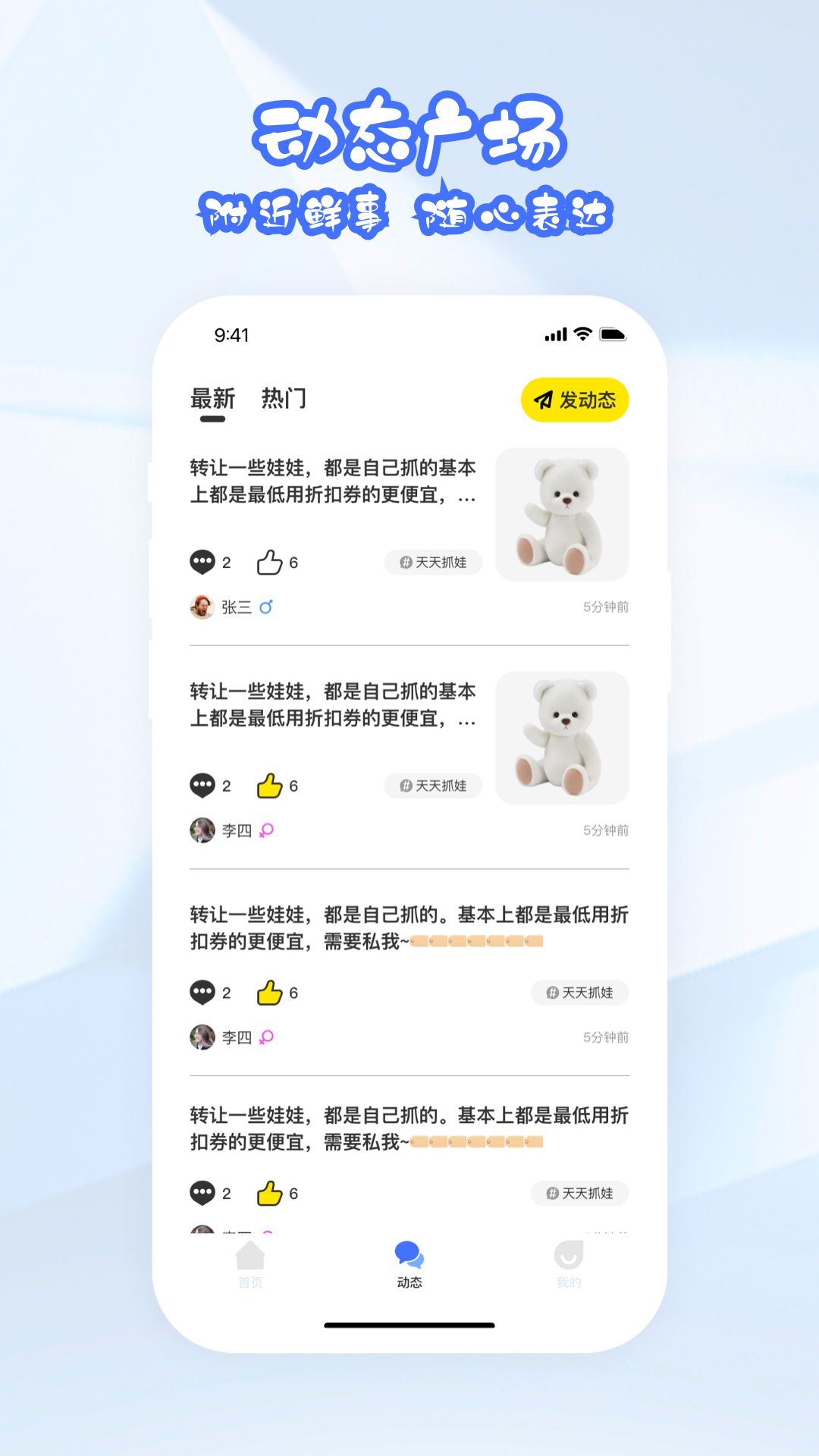 电玩城集市截图3